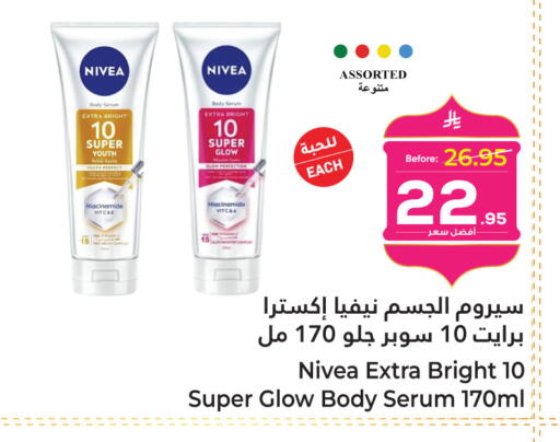 available at Makkah Hypermarket in KSA, Saudi Arabia, Saudi - Sakaka
