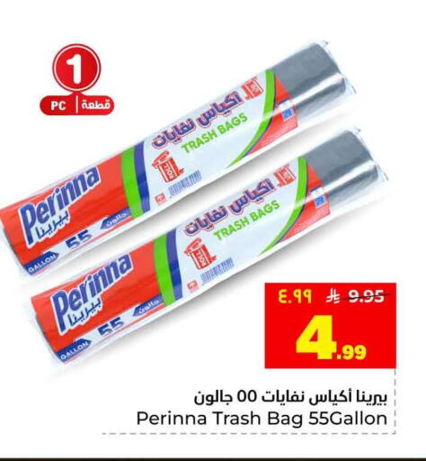 available at هايبر الوفاء in مملكة العربية السعودية, السعودية, سعودية - جدة