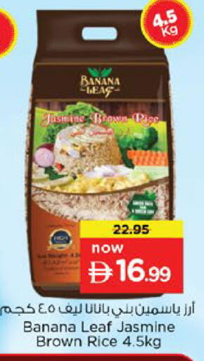 Banana available at Nesto Hypermarket in UAE - Ras al Khaimah