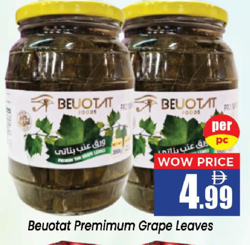 available at Neomart Hypermarket in UAE - Sharjah / Ajman