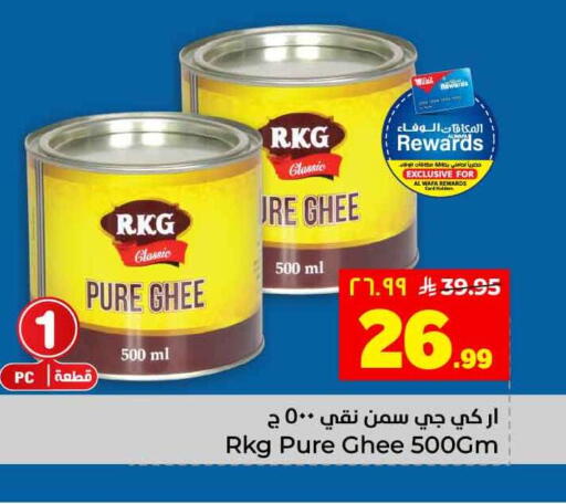 available at هايبر الوفاء in مملكة العربية السعودية, السعودية, سعودية - جدة
