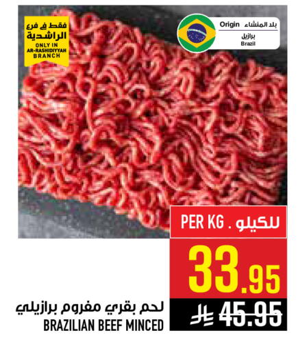 available at أبراج هايبر ماركت in مملكة العربية السعودية, السعودية, سعودية - مكة المكرمة