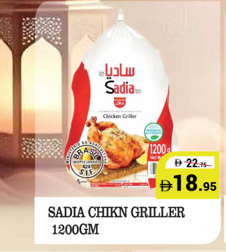 available at كيرالا هايبرماركت in الإمارات العربية المتحدة , الامارات - رَأْس ٱلْخَيْمَة