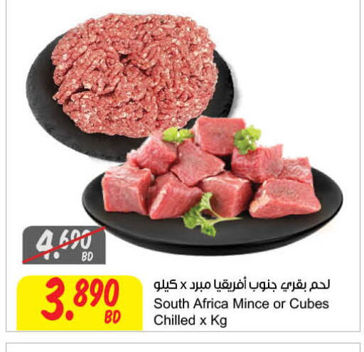 available at مركز سلطان in البحرين