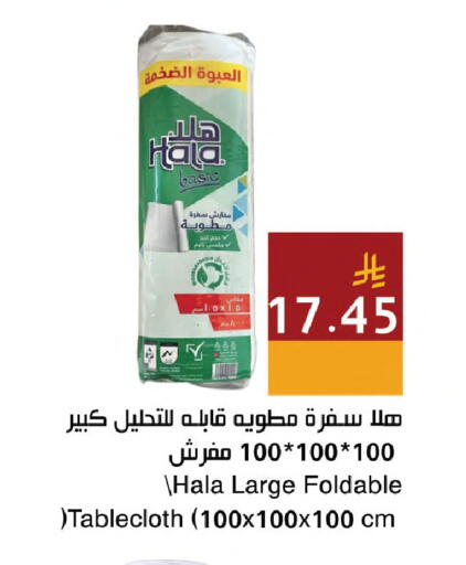 available at اسواق هلا in مملكة العربية السعودية, السعودية, سعودية - جدة