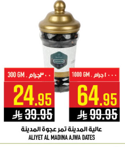available at Abraj Hypermarket in KSA, Saudi Arabia, Saudi - Mecca