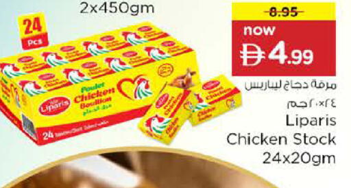 available at نستو هايبرماركت in الإمارات العربية المتحدة , الامارات - دبي