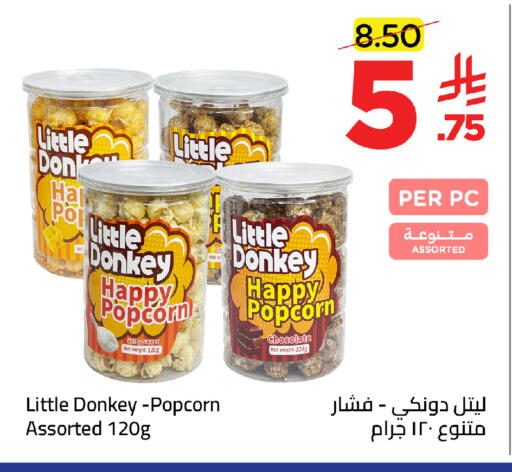 available at Wahj Mart in KSA, Saudi Arabia, Saudi - Jeddah