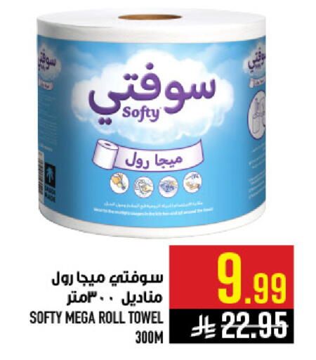 available at أبراج هايبر ماركت in مملكة العربية السعودية, السعودية, سعودية - مكة المكرمة