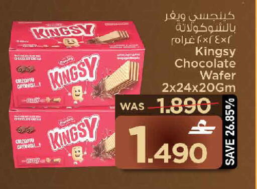 available at MARK & SAVE in Oman - Muscat