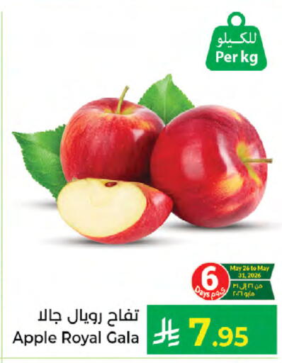 Apple available at Kabayan Hypermarket in KSA, Saudi Arabia, Saudi - Jeddah