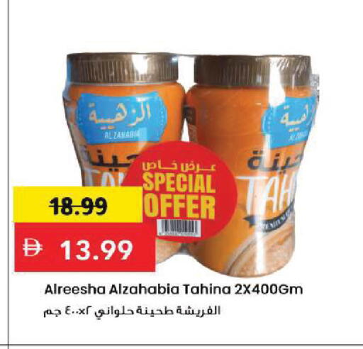 available at Mark & Save in UAE - Sharjah / Ajman