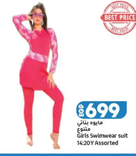 available at Lulu Hypermarket  in Egypt - Cairo