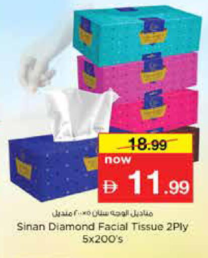 available at نستو هايبرماركت in الإمارات العربية المتحدة , الامارات - دبي