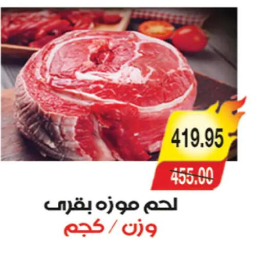 available at A Market in Egypt - Cairo