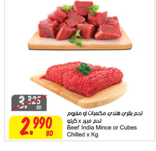 available at مركز سلطان in البحرين