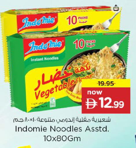 available at نستو هايبرماركت in الإمارات العربية المتحدة , الامارات - ٱلْعَيْن‎