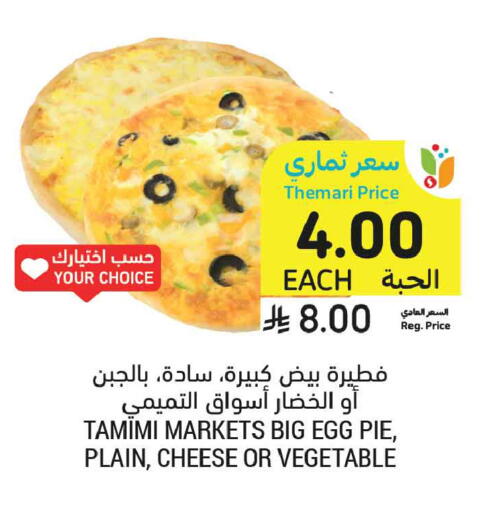 available at Tamimi Market in KSA, Saudi Arabia, Saudi - Jeddah