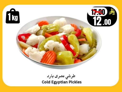 available at أسواق سراة جدة in مملكة العربية السعودية, السعودية, سعودية - جدة