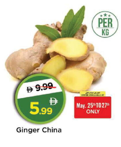 Ginger from China available at Mark & Save in UAE - Abu Dhabi