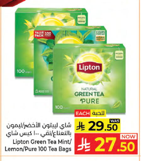 Lemon Mint available at Kabayan Hypermarket in KSA, Saudi Arabia, Saudi - Jeddah