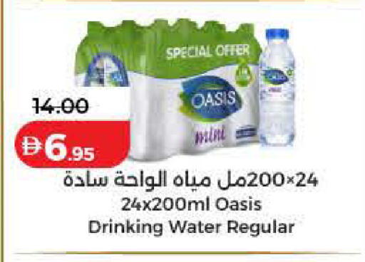 available at لولو هايبرماركت in الإمارات العربية المتحدة , الامارات - أم القيوين‎