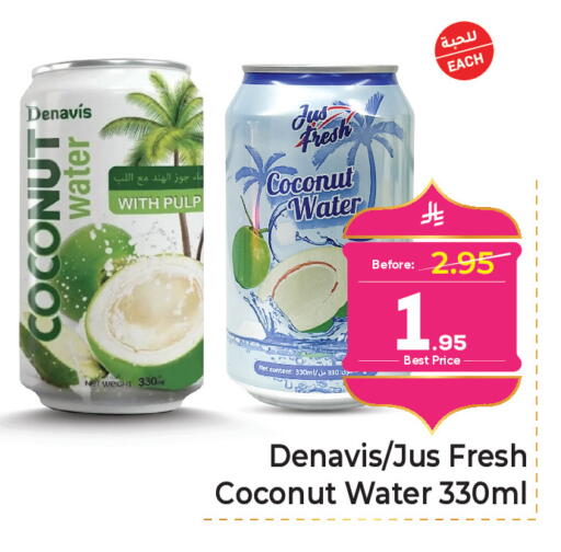Coconut available at مكة هايبرماركت in مملكة العربية السعودية, السعودية, سعودية - الرياض