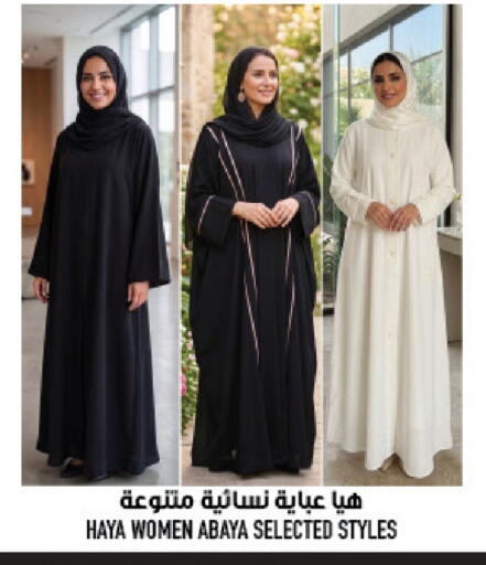 available at أبراج هايبر ماركت in مملكة العربية السعودية, السعودية, سعودية - مكة المكرمة