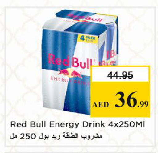 available at نستو هايبرماركت in الإمارات العربية المتحدة , الامارات - دبي