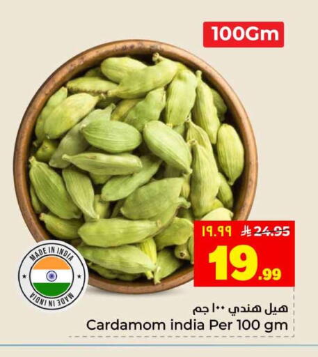 Cardamom available at هايبر الوفاء in مملكة العربية السعودية, السعودية, سعودية - جدة