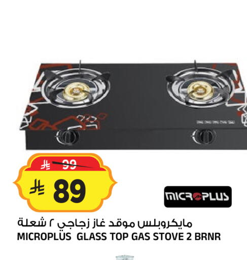 available at Al Madina Hypermarket in KSA, Saudi Arabia, Saudi - Riyadh
