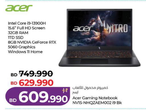 available at LuLu Hypermarket in Bahrain