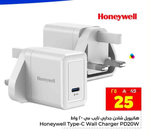 available at هايبر الوفاء in مملكة العربية السعودية, السعودية, سعودية - جدة