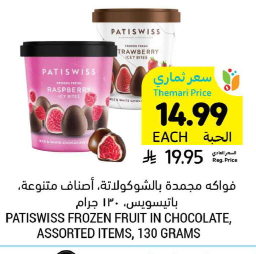 Raspberry available at Tamimi Market in KSA, Saudi Arabia, Saudi - Tabuk