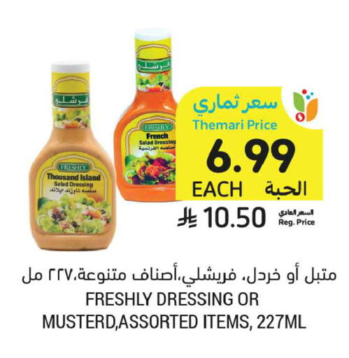 available at Tamimi Market in KSA, Saudi Arabia, Saudi - Riyadh