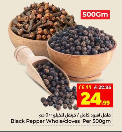 Pepper Cloves available at هايبر الوفاء in مملكة العربية السعودية, السعودية, سعودية - جدة