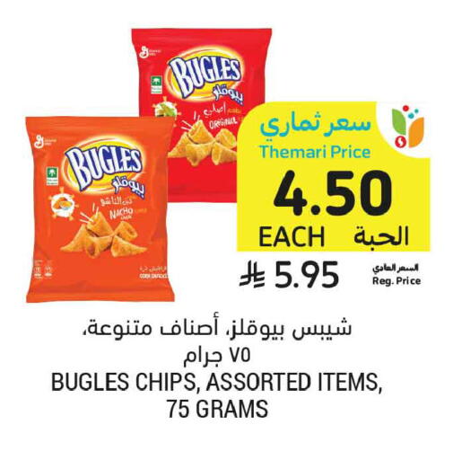 available at Tamimi Market in KSA, Saudi Arabia, Saudi - Tabuk