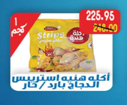 available at A Market in Egypt - Cairo