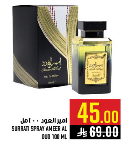 available at Abraj Hypermarket in KSA, Saudi Arabia, Saudi - Mecca
