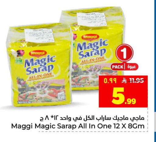 available at هايبر الوفاء in مملكة العربية السعودية, السعودية, سعودية - جدة