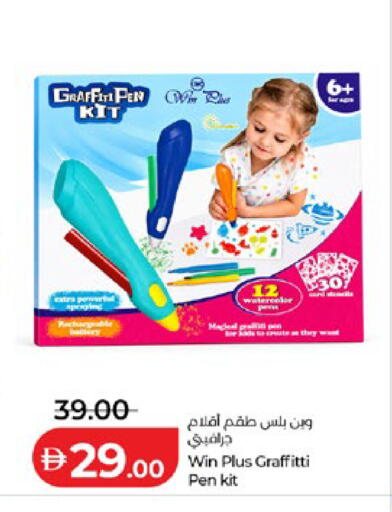 available at لولو هايبرماركت in الإمارات العربية المتحدة , الامارات - أبو ظبي