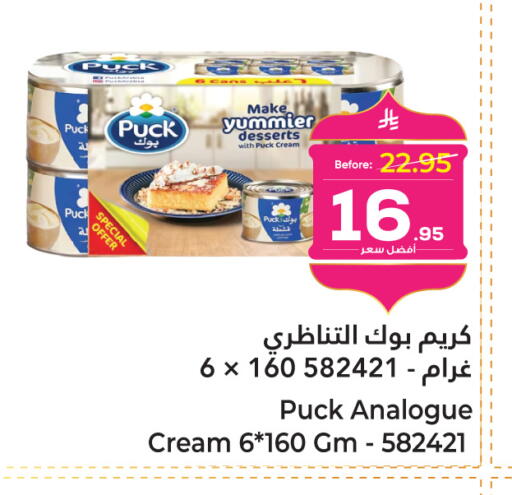 available at Makkah Hypermarket in KSA, Saudi Arabia, Saudi - Sakaka
