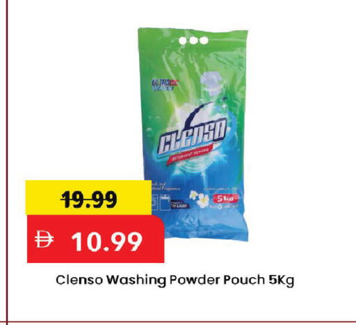 available at مارك & سيف in الإمارات العربية المتحدة , الامارات - دبي