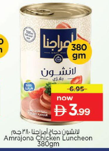 available at نستو هايبرماركت in الإمارات العربية المتحدة , الامارات - ٱلْعَيْن‎
