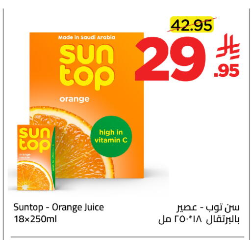 Orange available at وهج مارت in مملكة العربية السعودية, السعودية, سعودية - جدة