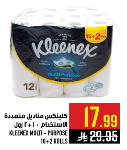 available at أبراج هايبر ماركت in مملكة العربية السعودية, السعودية, سعودية - مكة المكرمة