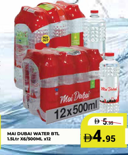available at كيرالا هايبرماركت in الإمارات العربية المتحدة , الامارات - رَأْس ٱلْخَيْمَة