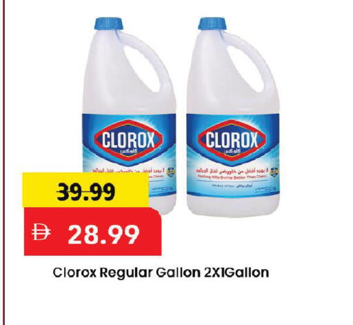 available at Mark & Save in UAE - Dubai