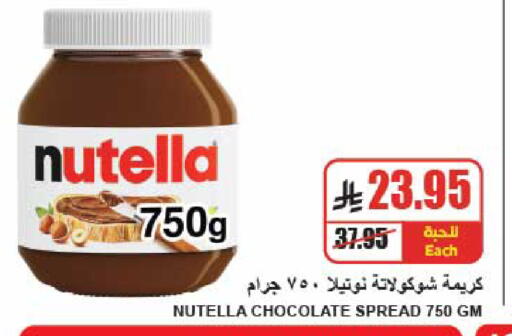 available at A Market in KSA, Saudi Arabia, Saudi - Riyadh