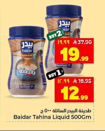 available at Hyper Al Wafa in KSA, Saudi Arabia, Saudi - Jeddah
